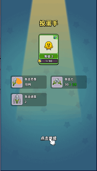 合合合英雄免广告获得奖励版