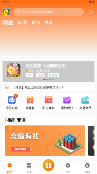 可玩鸭游戏盒子手机版
