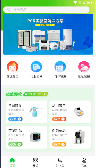 寰宇商城APP客户端
