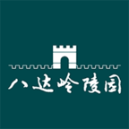八达岭陵园扫墓软件