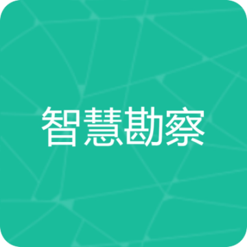 智慧勘察app下载安卓版最新版