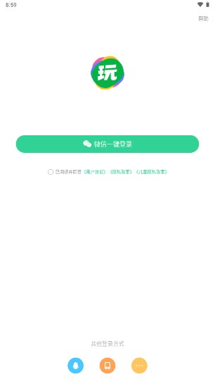 会玩手游折扣平台app