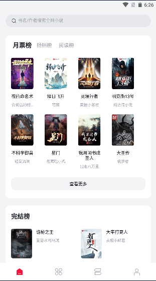西瓜小说去广告纯净版