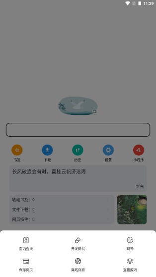 嗅觉浏览器内置油猴插件