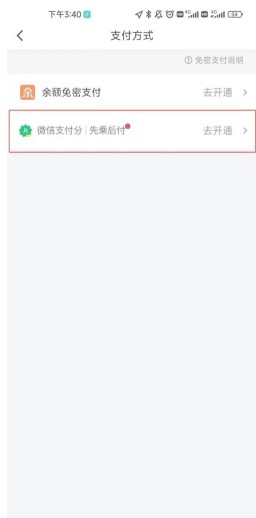 万顺叫车乘客端下载app