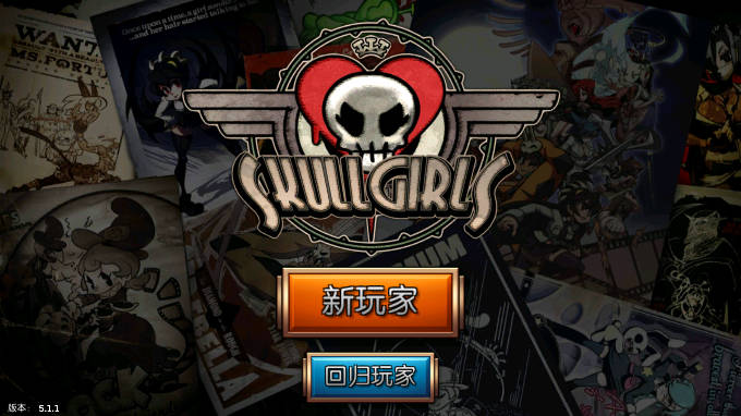 骷髅女孩游戏技能无cd版