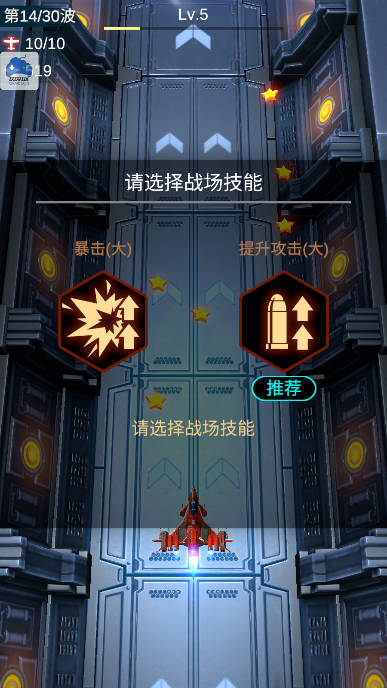孤独战机超级秒杀版