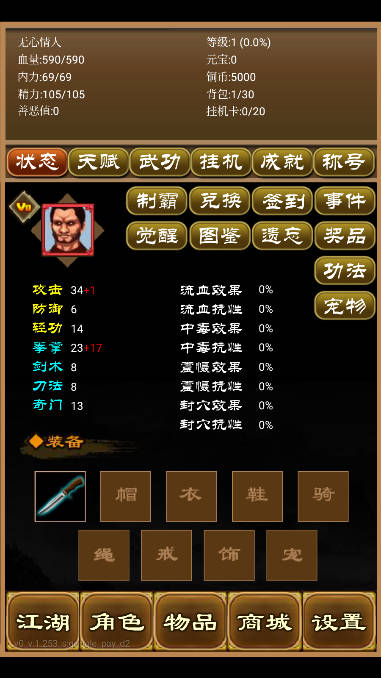 降龙群侠传无限内购版