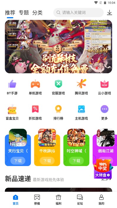 爱友屋游戏盒子app(爱吾游戏宝盒)