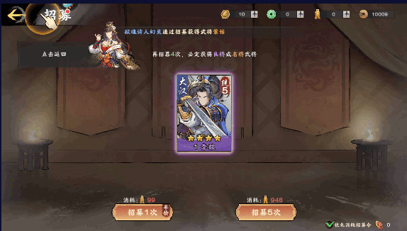 秦皇汉武手游安卓