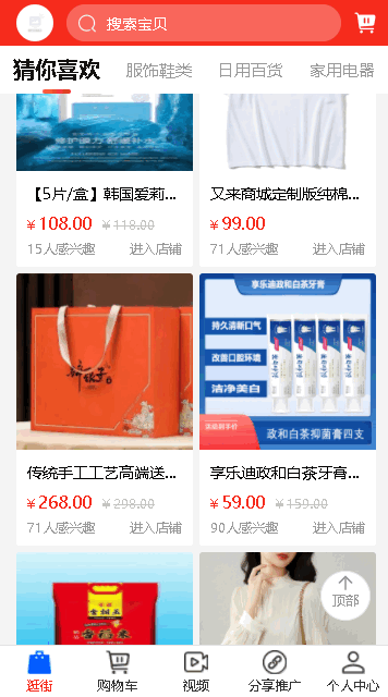 又来商城手机客户端