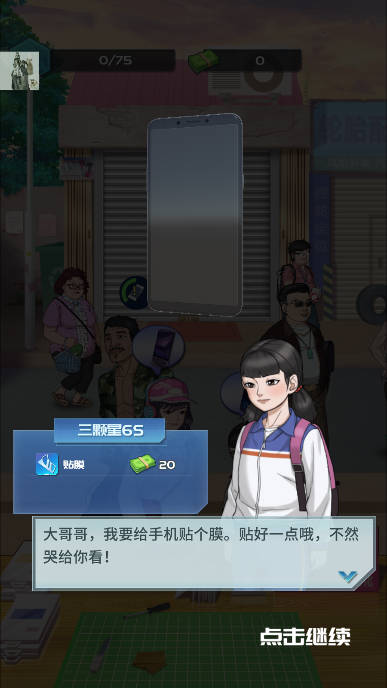 手机大师免广告折相思版