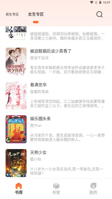 火炉书屋app下载安装