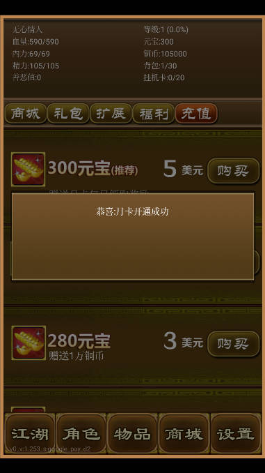 降龙群侠传无限内购版