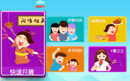 你划我猜TV版游戏最新版