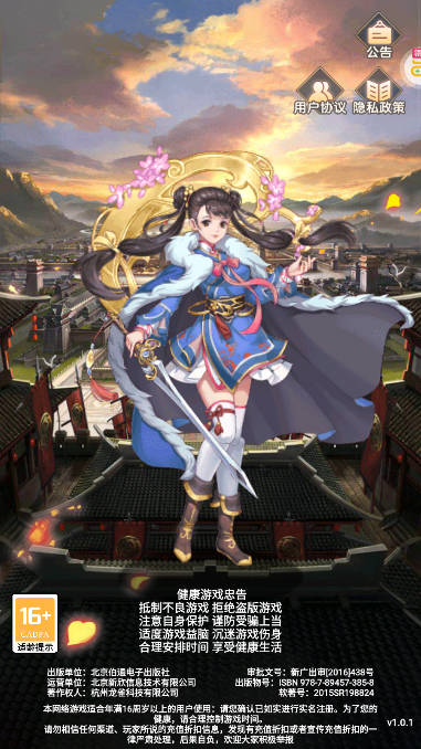 剑客下山gm无限打万金版