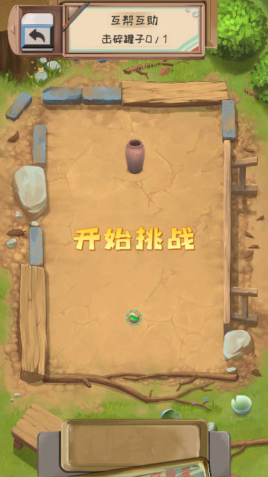 一起打弹珠免广告版