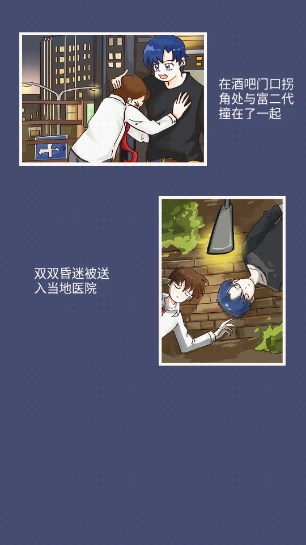 交换人生手游资源不减反增版