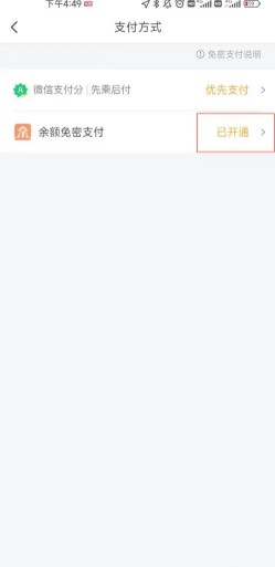 万顺叫车乘客端下载app