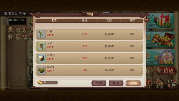 三国戏赵云传内置豪华存档