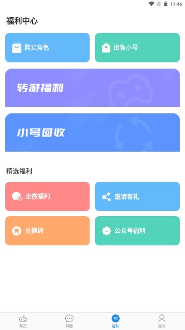 比折玩平台官方正版