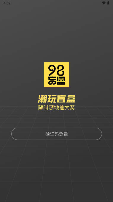 98盲盒app