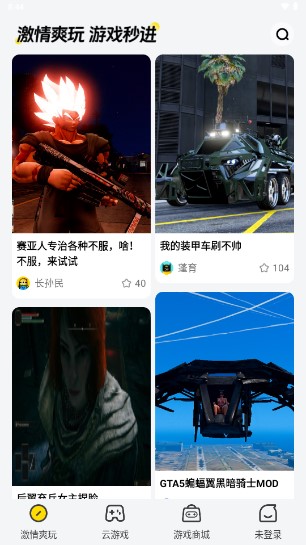 布卡云电脑免费手机版