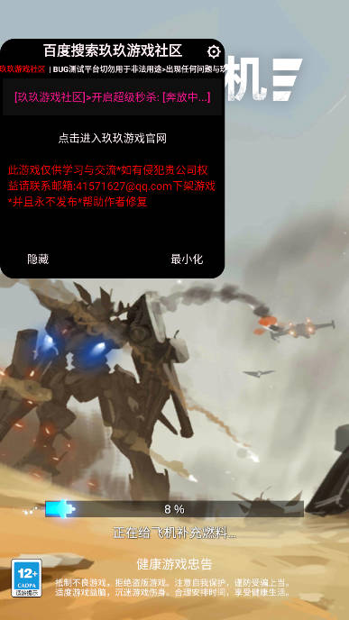 孤独战机超级秒杀版