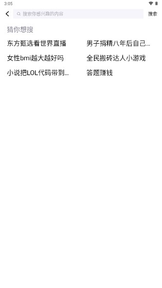 青桃app手机版