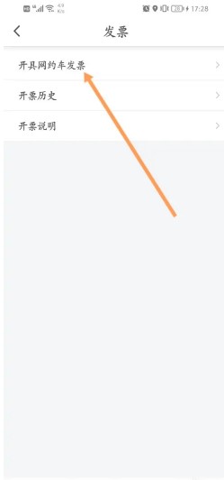 万顺叫车乘客端下载app