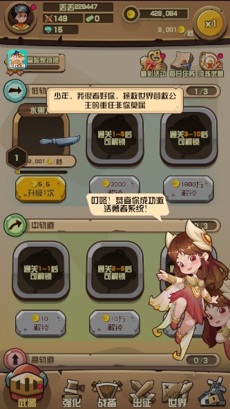丢丢斗恶龙内置斌哥MOD菜单版