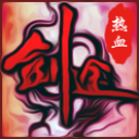 热血剑途手游安卓版