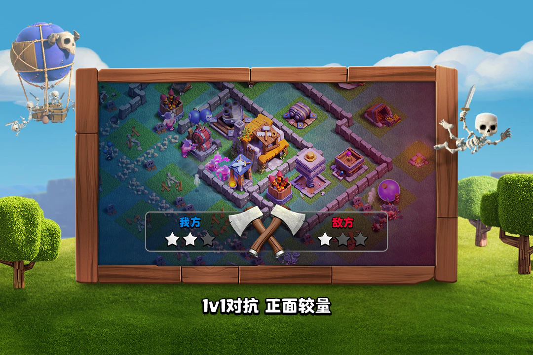 部落冲突无限资源版下载(Null’s Clash)