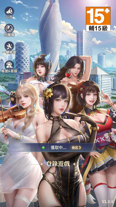 早安总裁游戏台服版