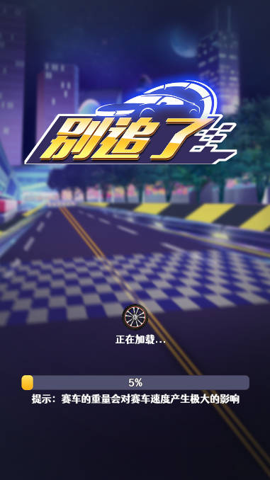 别追了无限钻石免广告版
