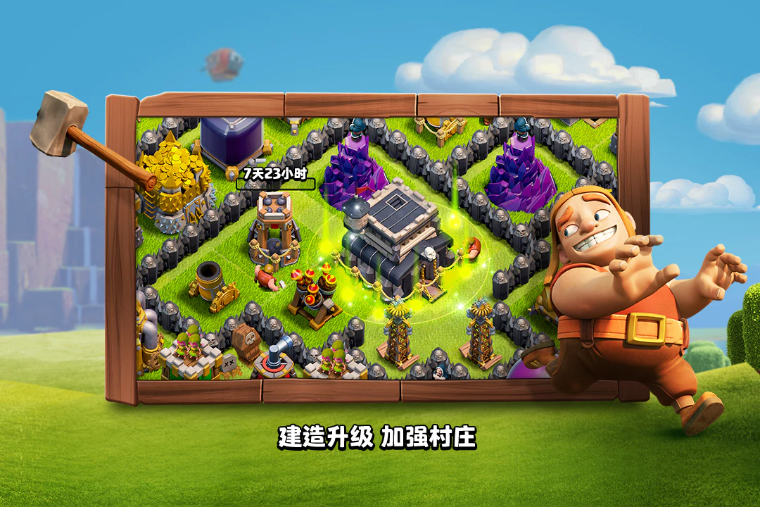 部落冲突无限资源版下载(Null’s Clash)