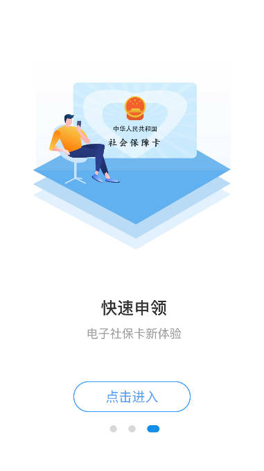 石家庄人社资格认证app官方最新版本