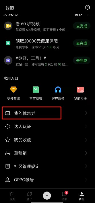 oppo游戏中心最新版2023