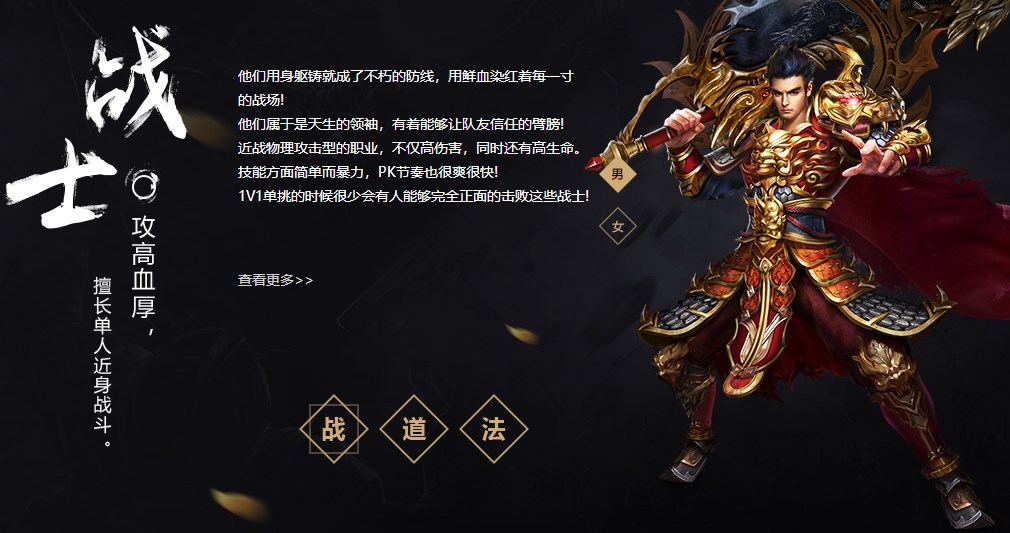 王者传奇折扣充值版