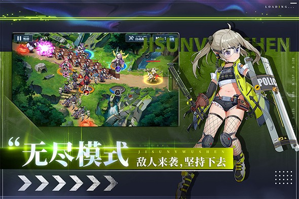 极速女武神正式版官方版