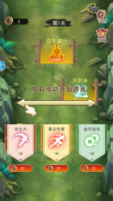 最后一个道长抖音小游戏