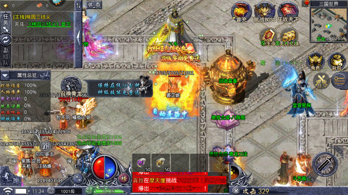 龙戒传奇手游官方正版