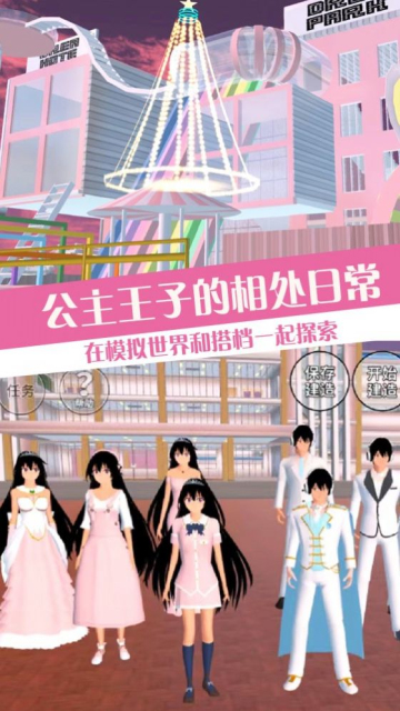 樱校少女恋爱模拟器最新版