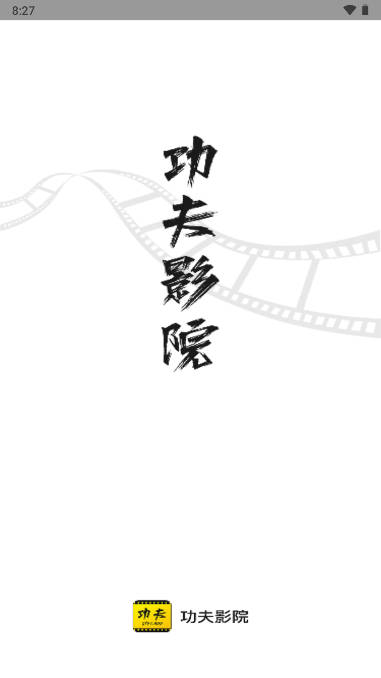 功夫影视app最新版本