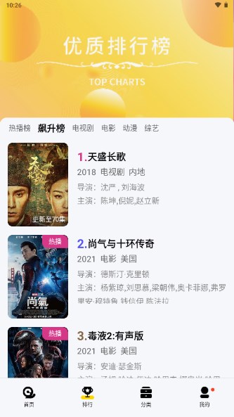 蜗牛视频app免费下载安装无广告最新版2023