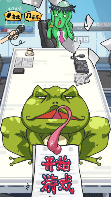 沙雕日记免广告版