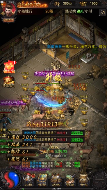 蓝月传奇红包版手机版
