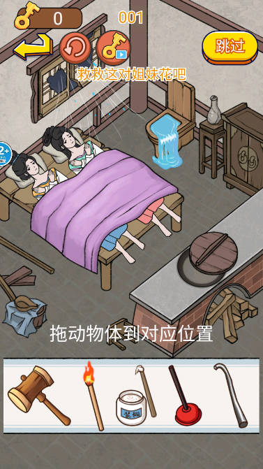 帮帮小老妹儿小游戏
