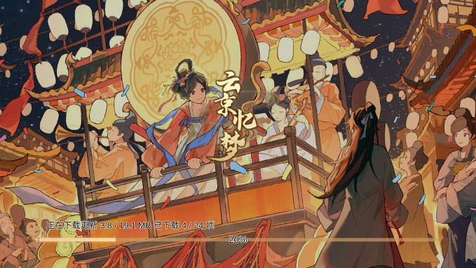 云京忆梦无限忆梦点无限天星版