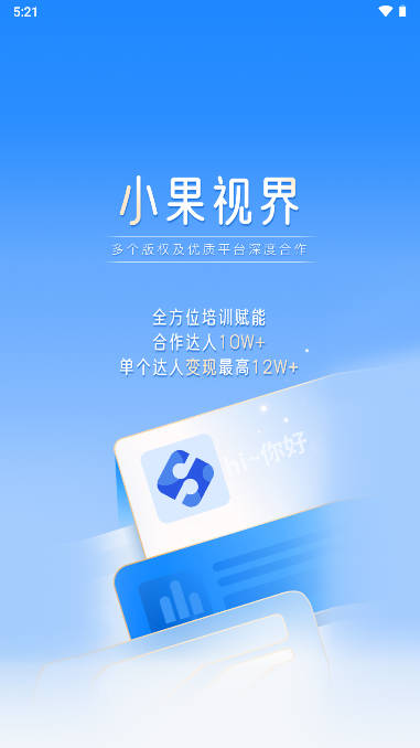 小果视界app兼职平台